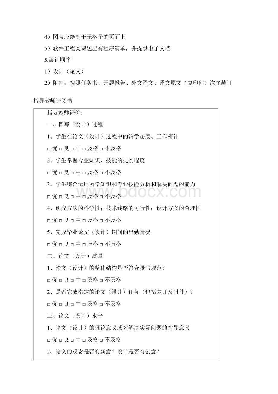 基于虚拟技术的汽车操纵稳定性试验仿真分析毕业设计论文Word文档格式.docx_第3页