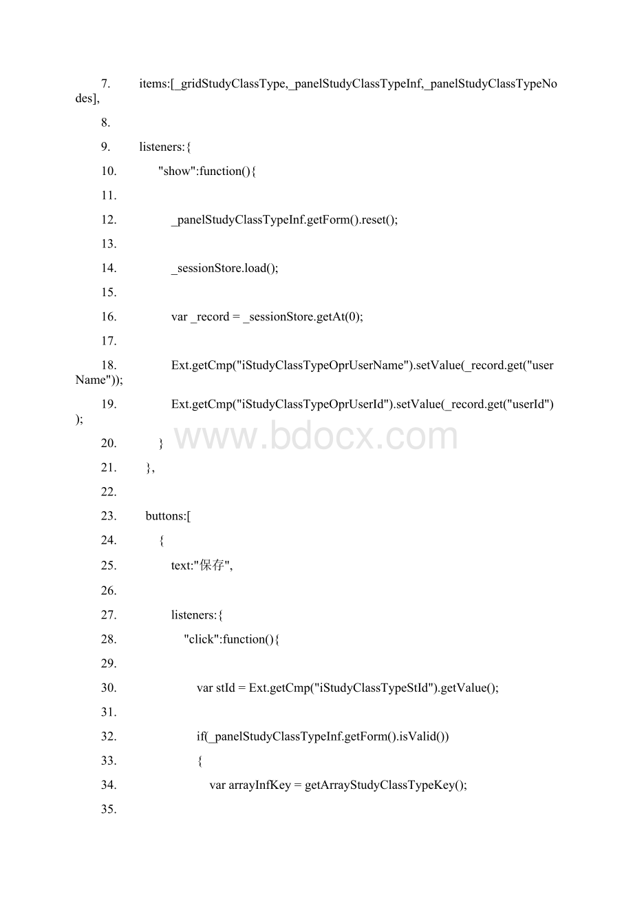 ExtJS布局之border实例.docx_第3页