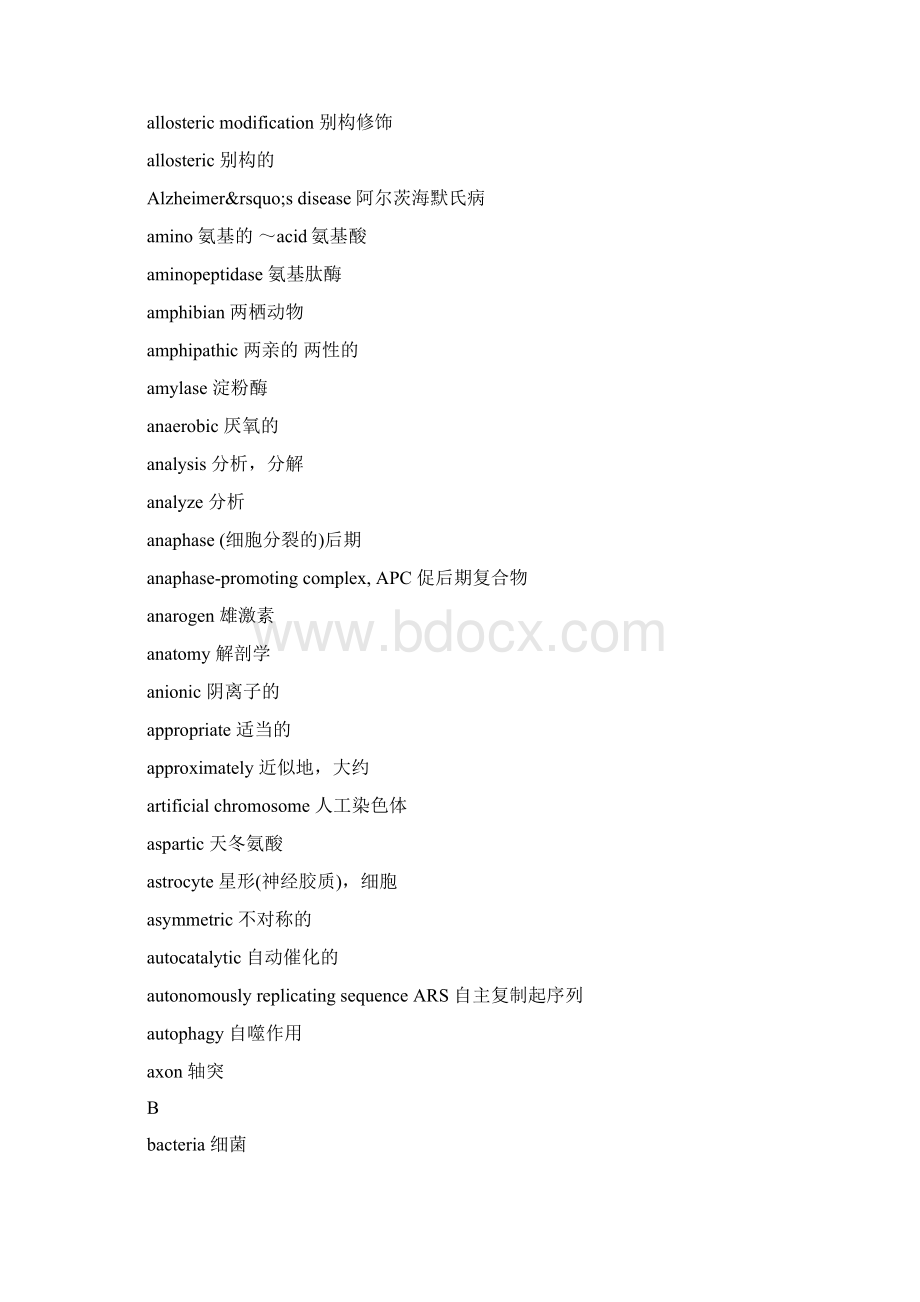 常用生物学专业英语词汇背语文文档格式.docx_第2页