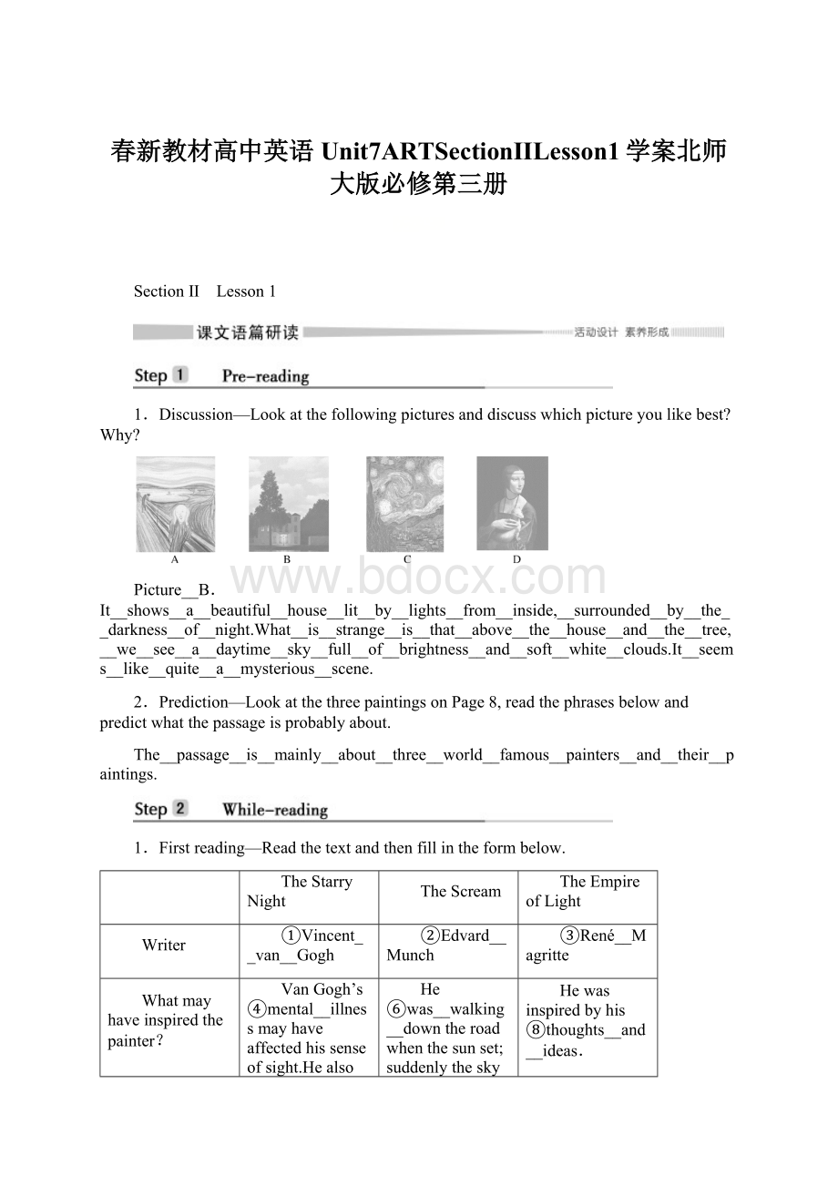 春新教材高中英语Unit7ARTSectionⅡLesson1学案北师大版必修第三册Word格式.docx