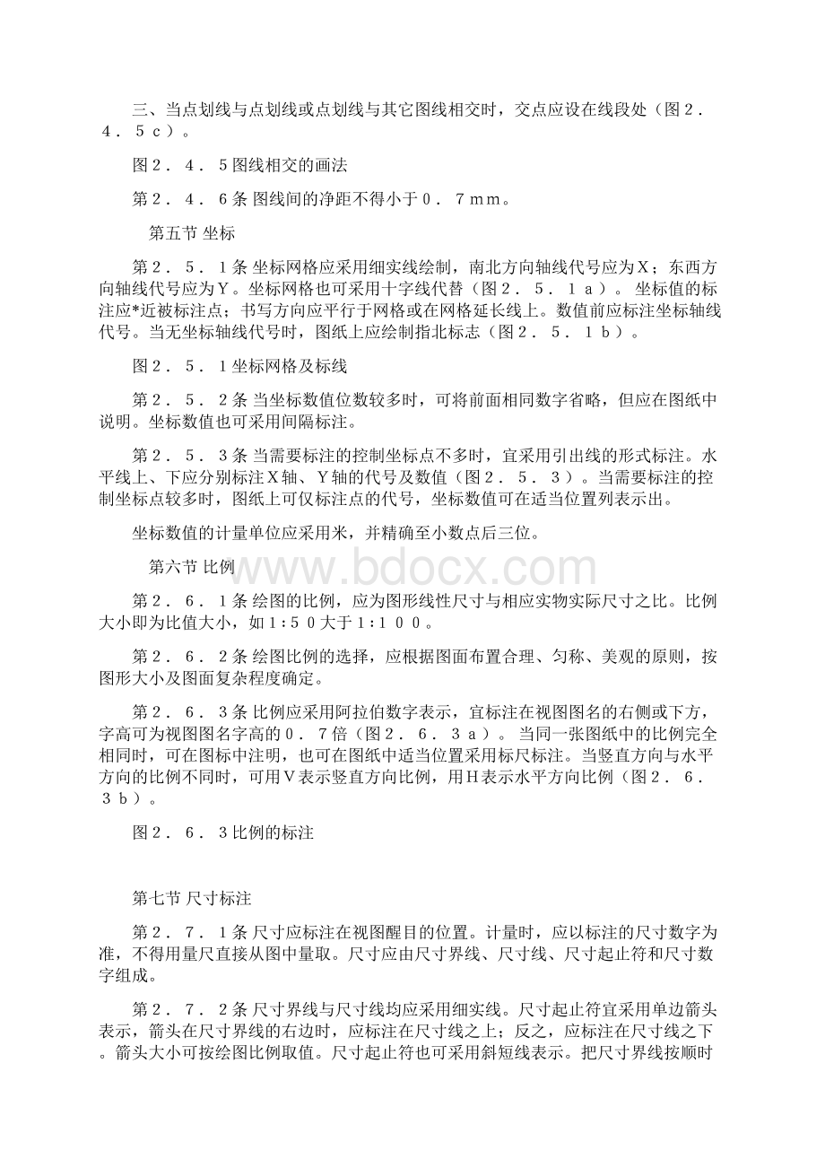 道路工程GB标准Word格式文档下载.docx_第3页