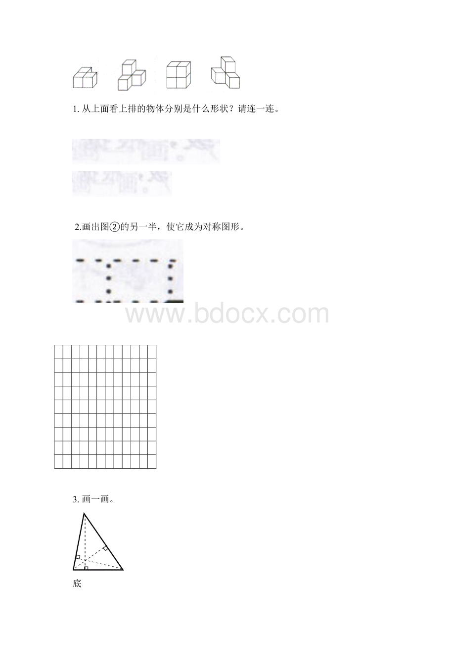 四年级数学第二学期期末考查卷.docx_第3页