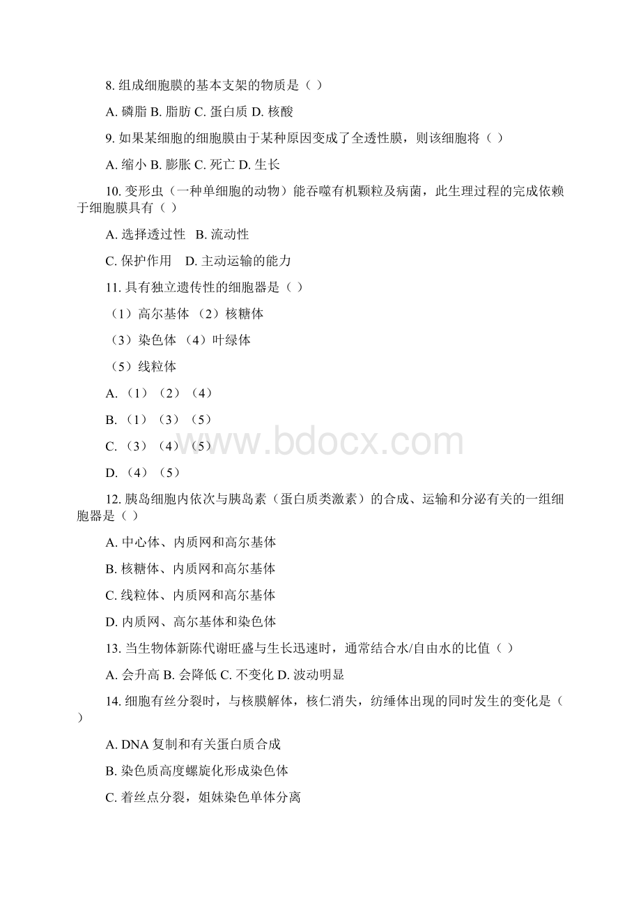 高二生物会考练习Word格式文档下载.docx_第2页