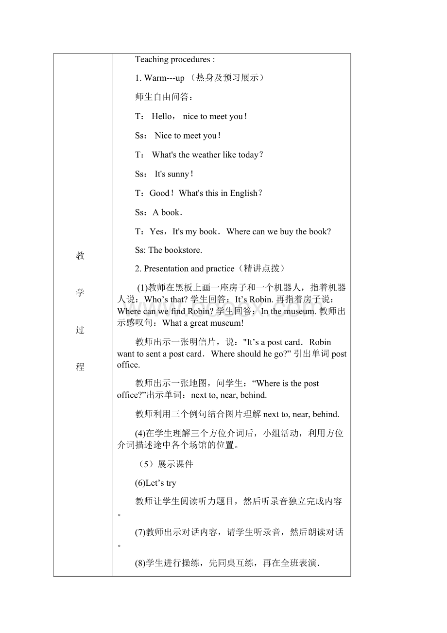 新人教版六年级英语上册教案全册.docx_第2页