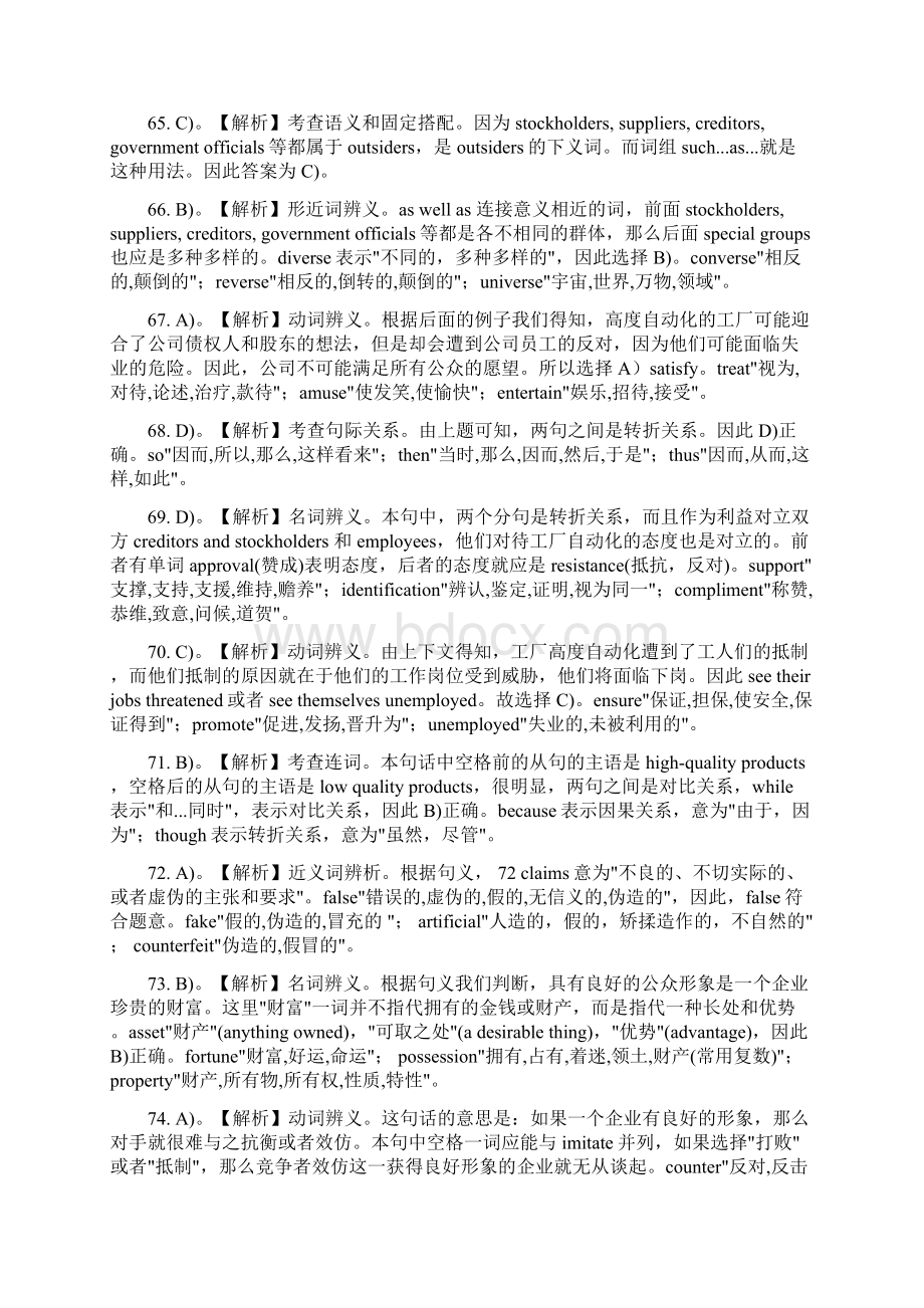 Egsgwo英语六级训练之完形填空Word格式文档下载.docx_第3页