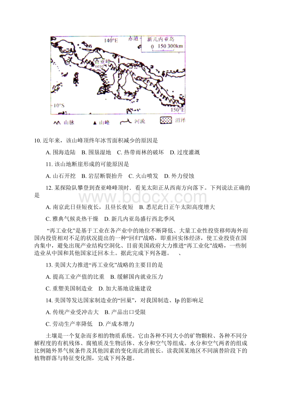 全国名校大联考学Word文件下载.docx_第3页