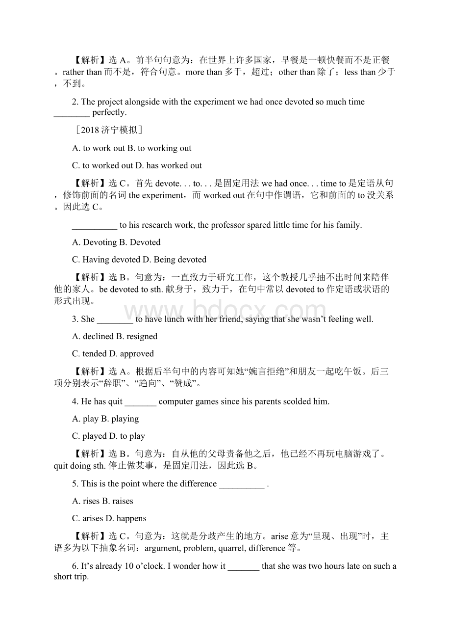 高二英语上册能力模块检测试题8.docx_第2页