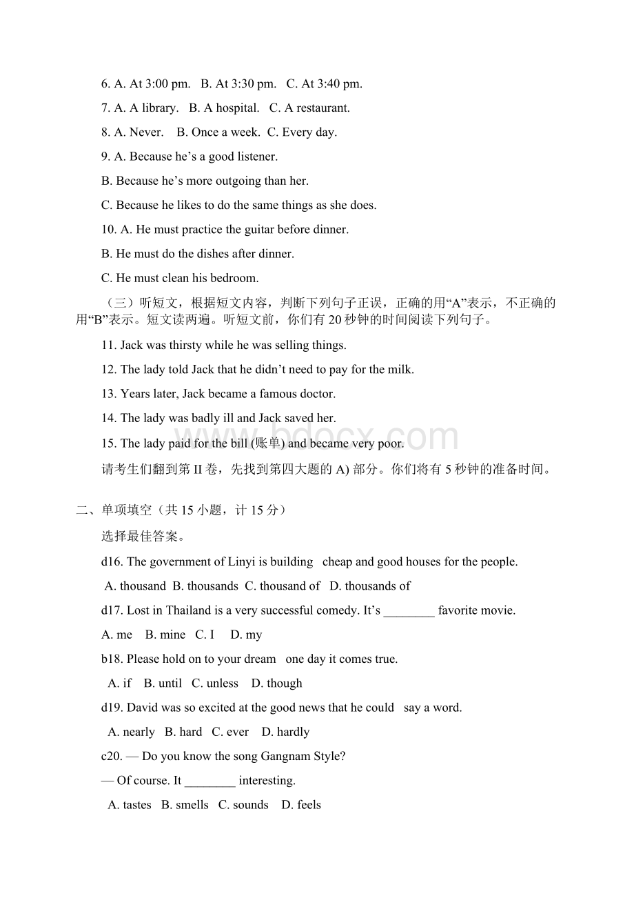 英语样题Word下载.docx_第2页