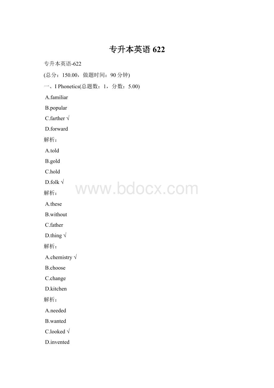 专升本英语622Word文件下载.docx