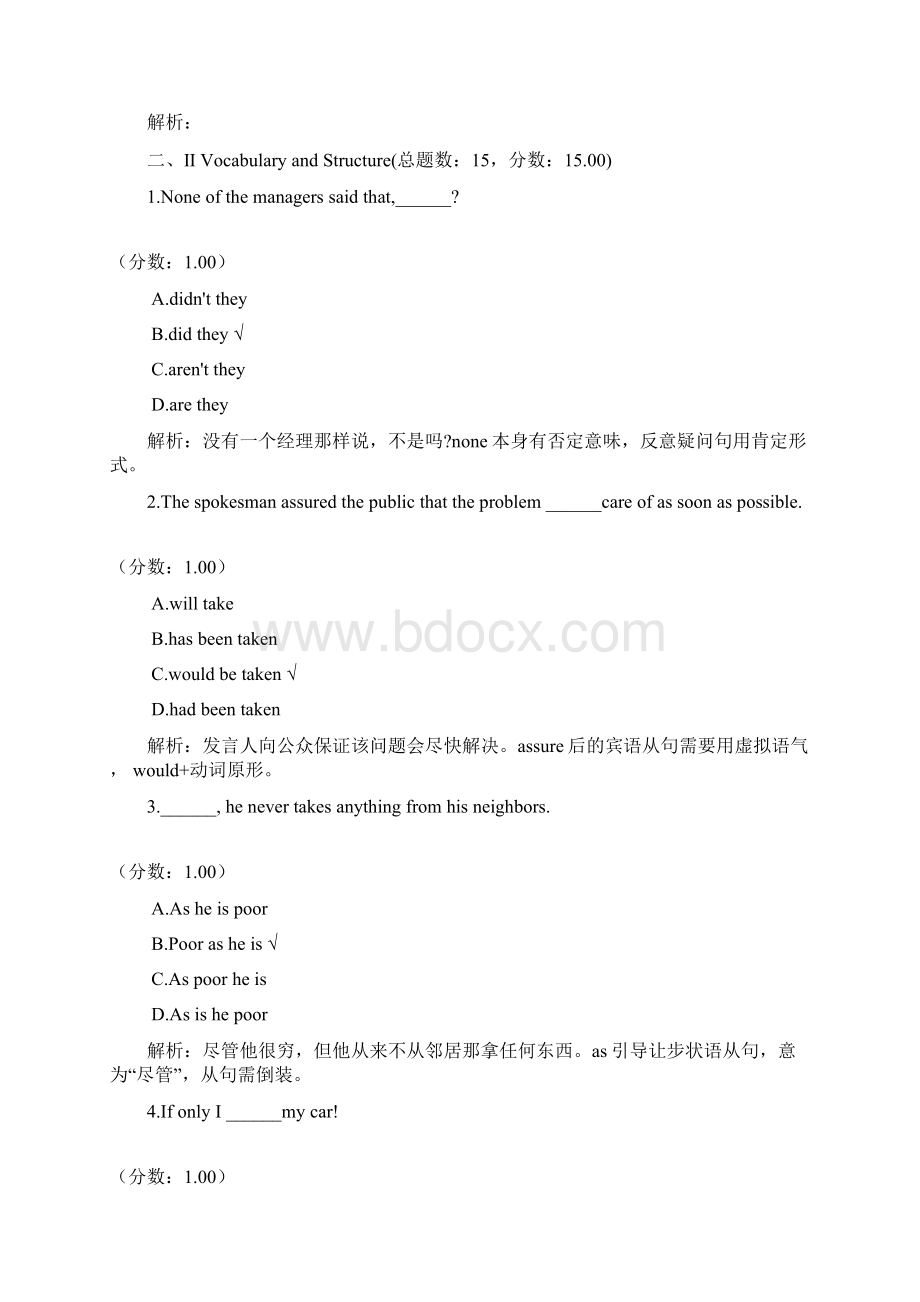 专升本英语622.docx_第2页