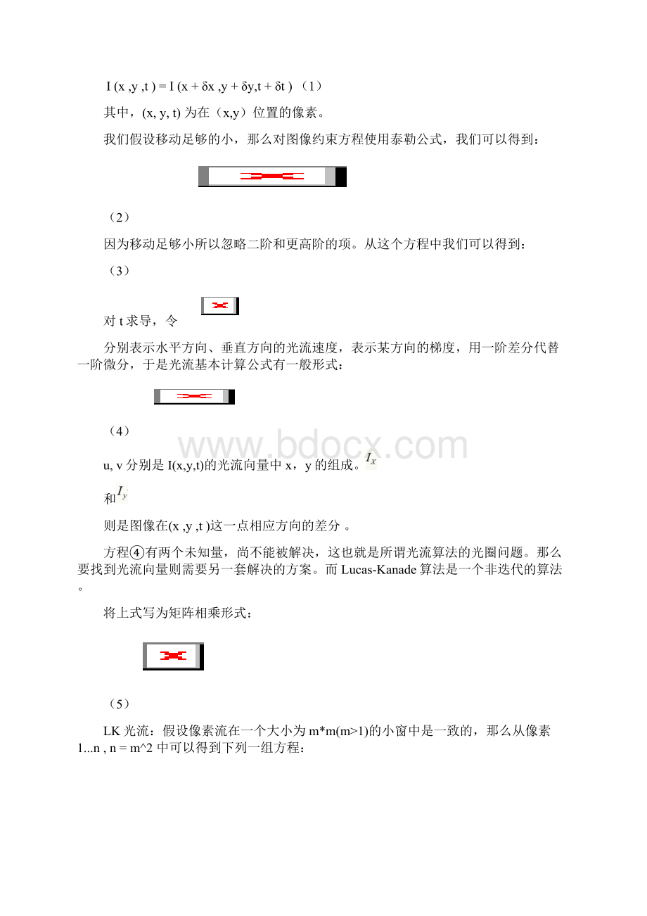 LK光流算法总结.docx_第3页