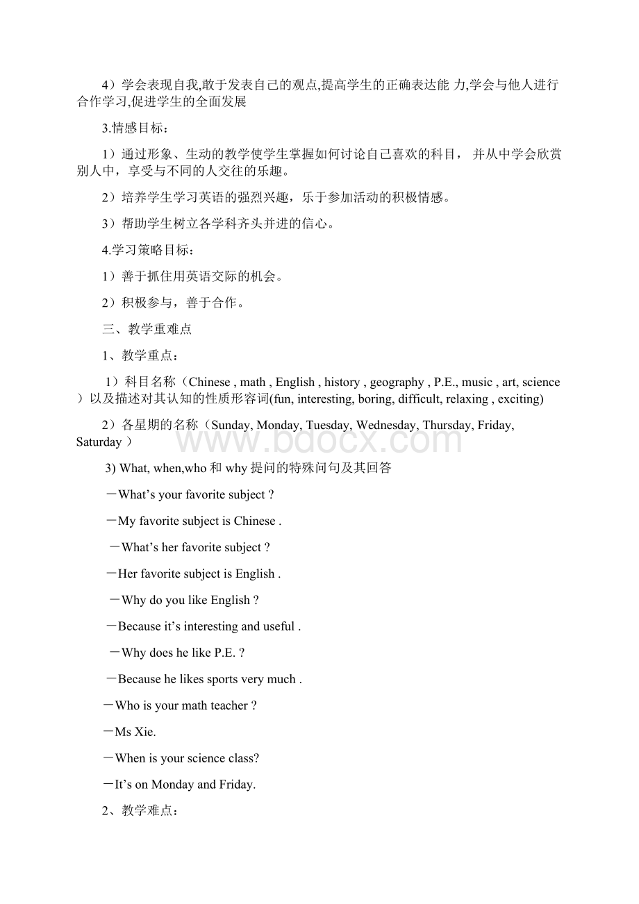 Myfavoritesubjectisscience说课稿.docx_第2页