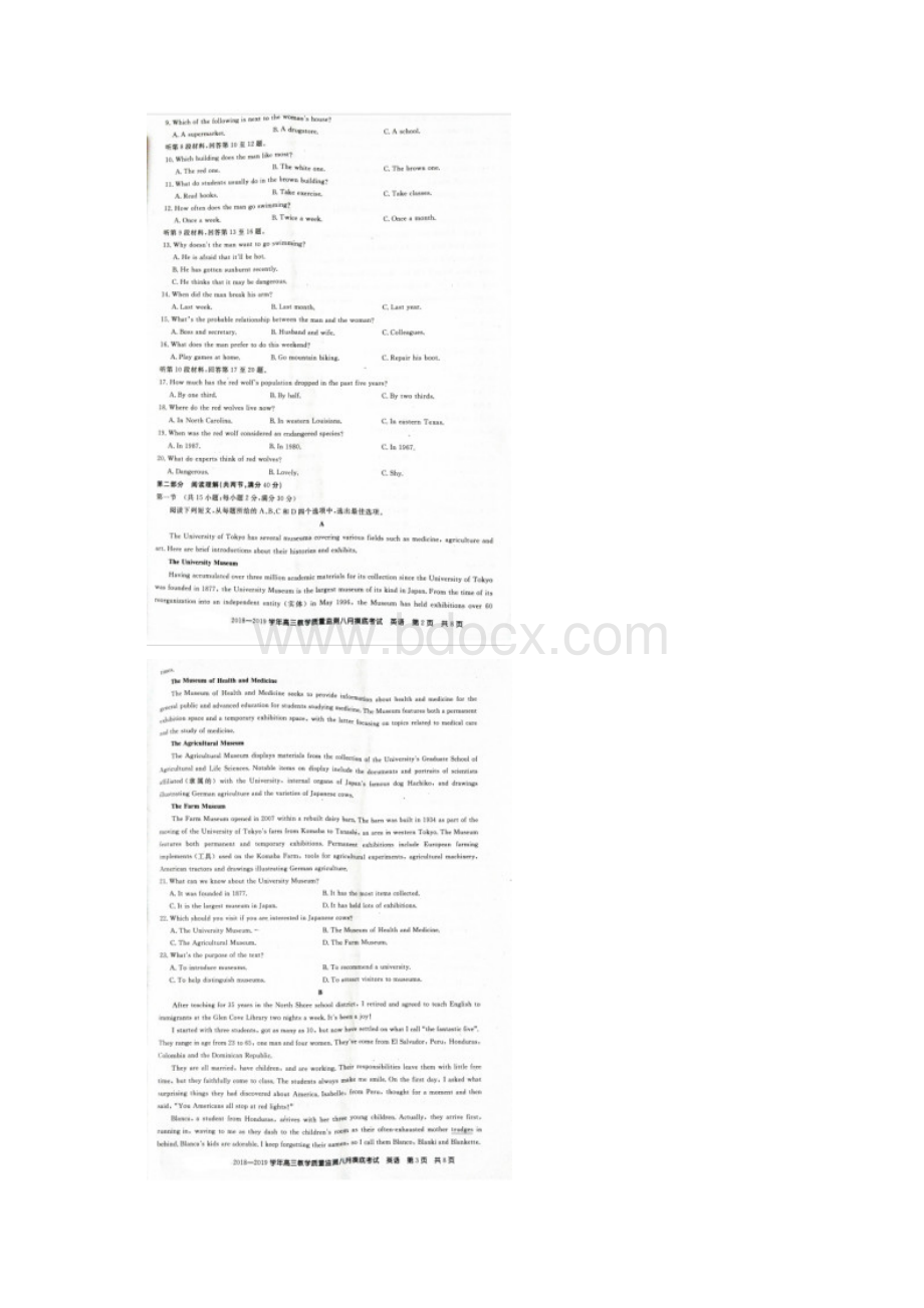 百校联盟届高三教学质量检测摸底考试英语试题图片版Word文档下载推荐.docx_第2页