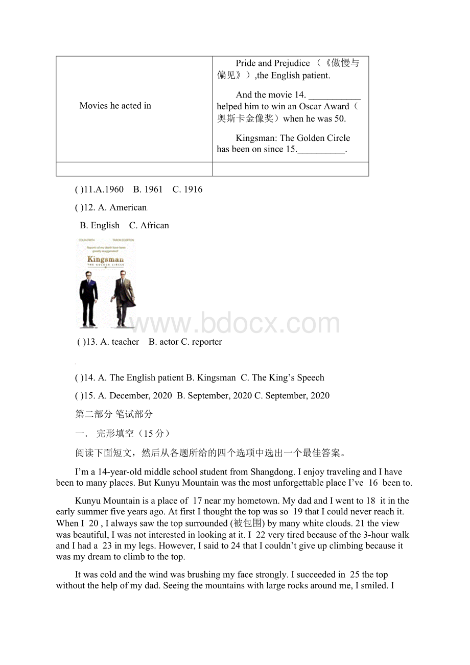 浙江省台州市届九年级英语上学期期中试题 人教新目标版Word文件下载.docx_第3页