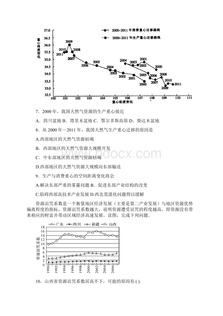 河北省定州中学学年高二承智班上学期周练Word文件下载.docx_第3页