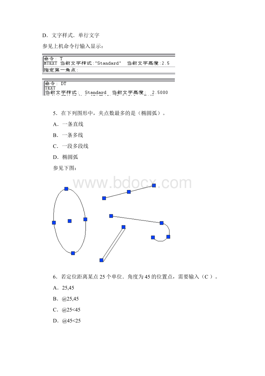 土木工程CAD形成性考核参考答案doc.docx_第2页