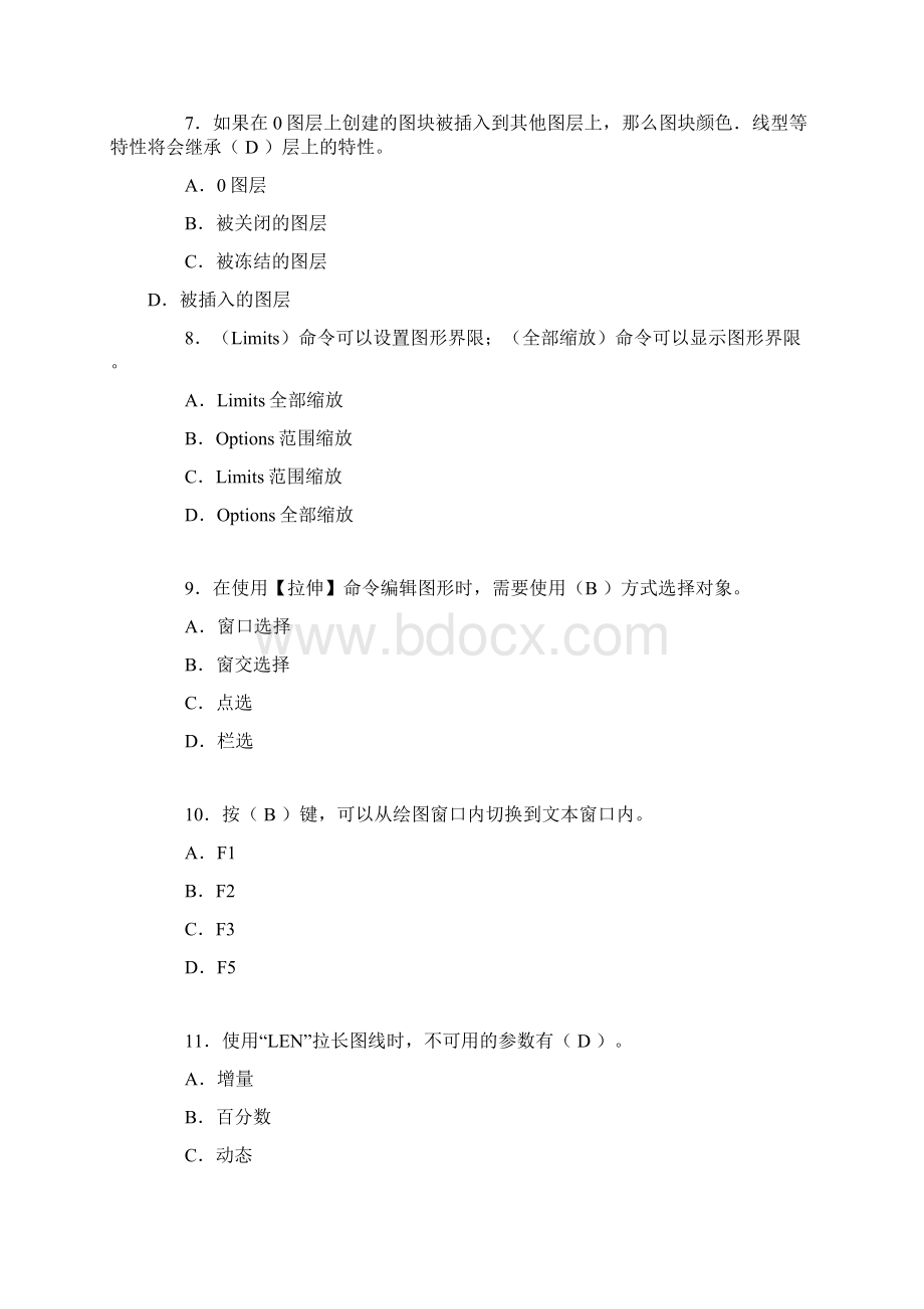 土木工程CAD形成性考核参考答案doc.docx_第3页