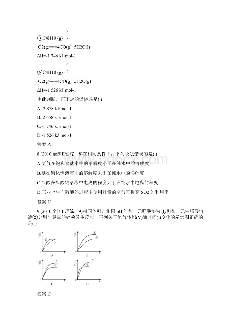 理科综合全国Ⅱ卷.docx_第3页