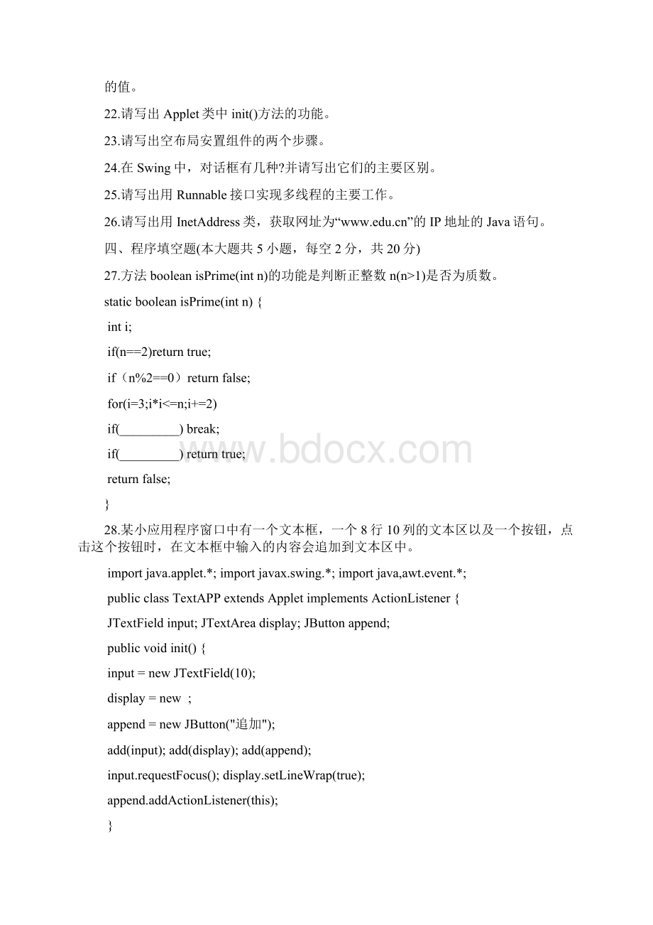 全国自学考试Java语言程序设计一试题及参考答案Word格式.docx_第3页