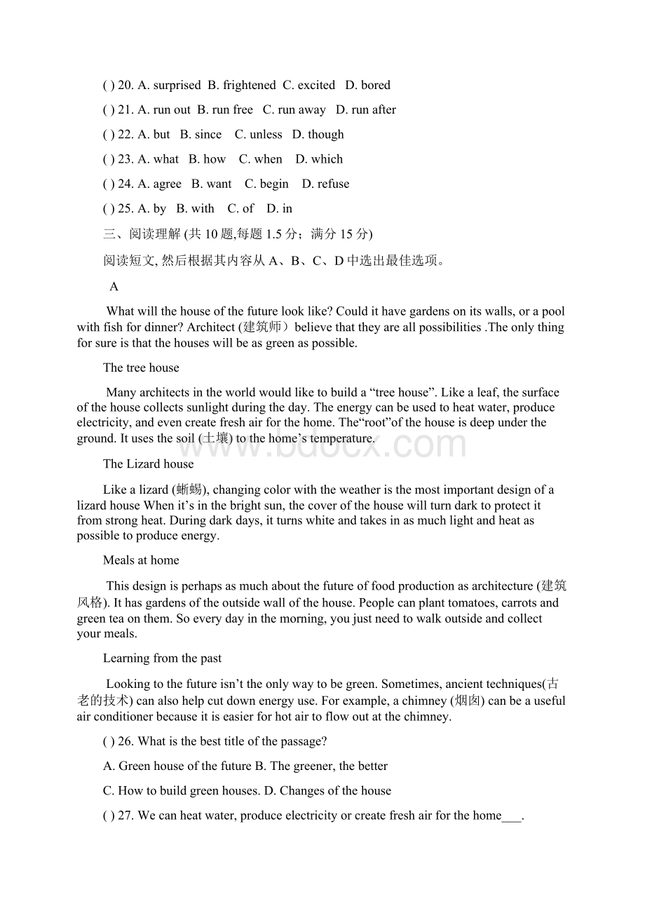 八年级英语下学期暑假作业拓展练习试题八 牛津沈阳版Word文件下载.docx_第3页