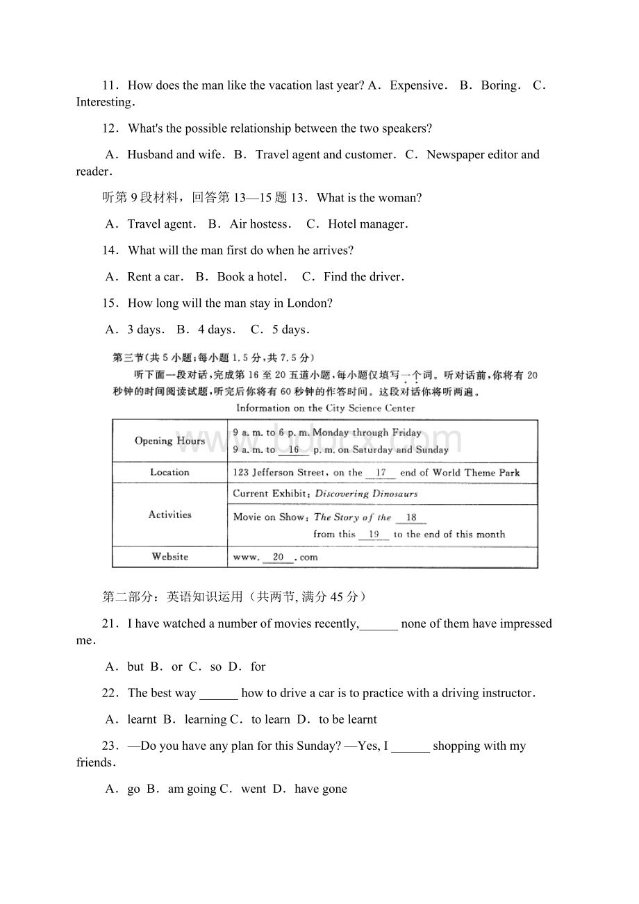 东城区学年度高三二模英 语 试 题5Word文件下载.docx_第2页