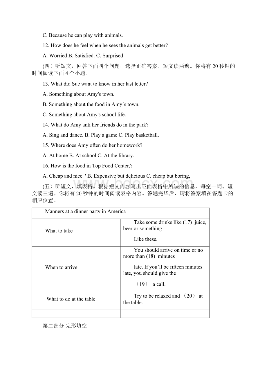 山东省泰安市中考英语试题含答案解析Word文件下载.docx_第2页