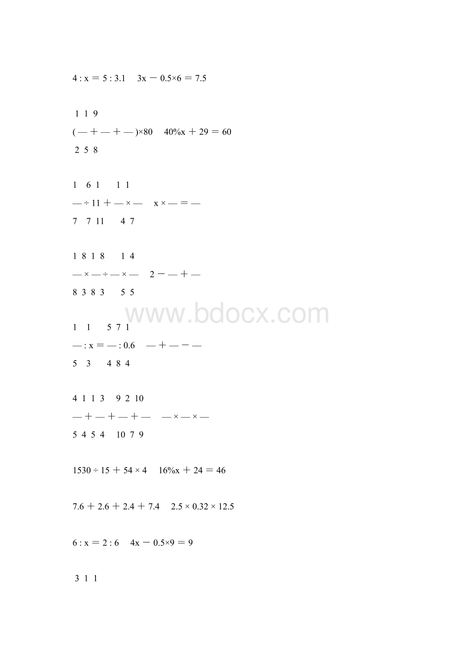 新编小学六年级数学毕业考试计算题专项复习 97文档格式.docx_第2页