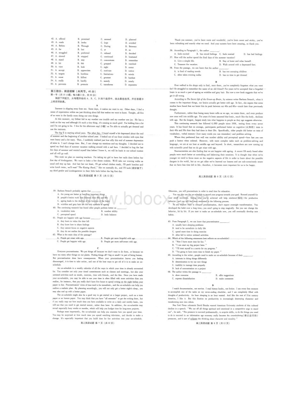 北京市海淀区届高三上学期期末练习英语试题扫描版Word文档格式.docx_第2页