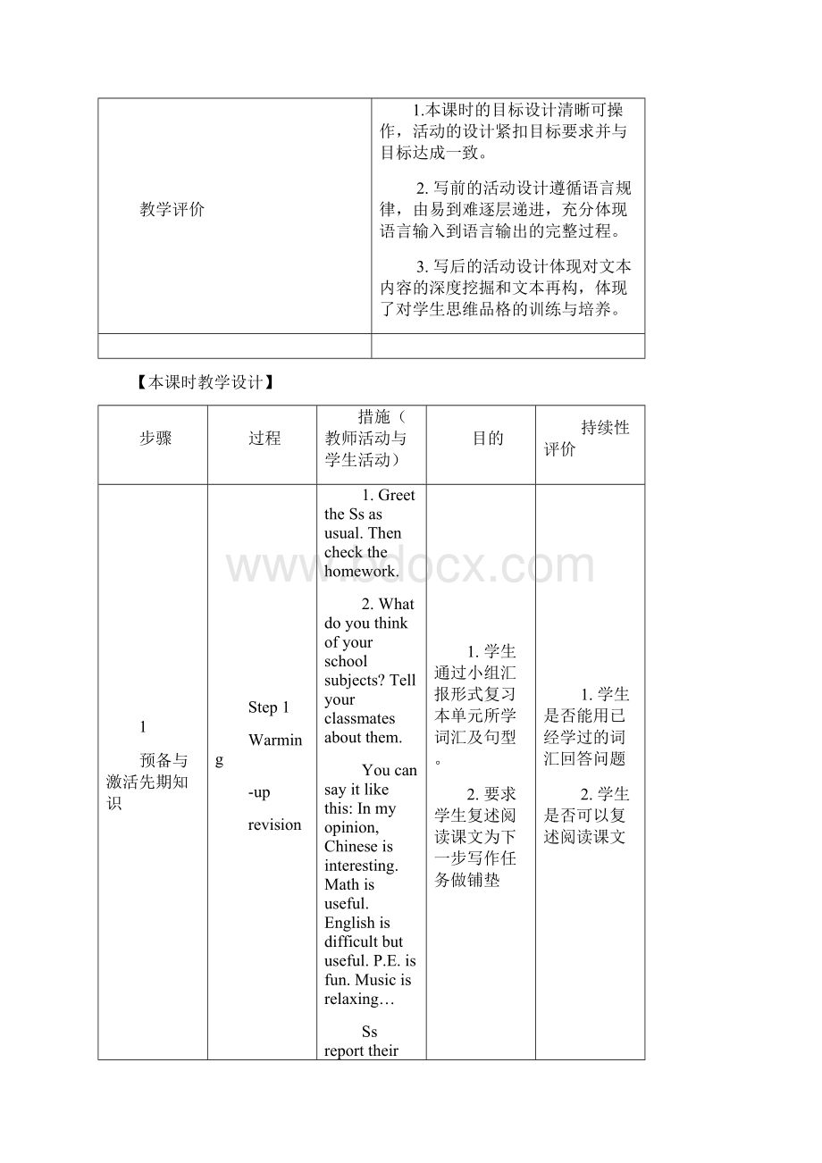 人教版英语七年级上册教案Unit9SectionB3aSelfCheck语文doc.docx_第3页