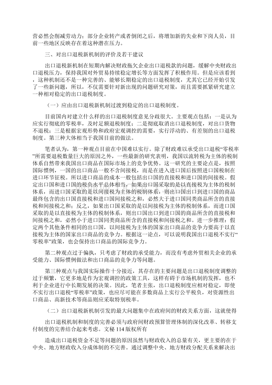 致某市党政代表团的欢迎词.docx_第3页