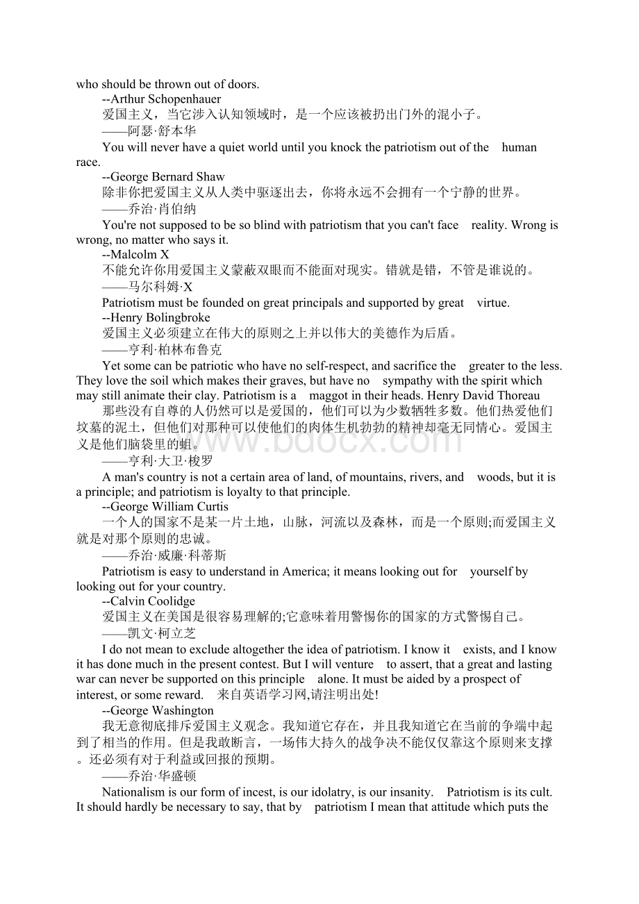 励志名言大全爱国名言警句中英文Word格式.docx_第2页