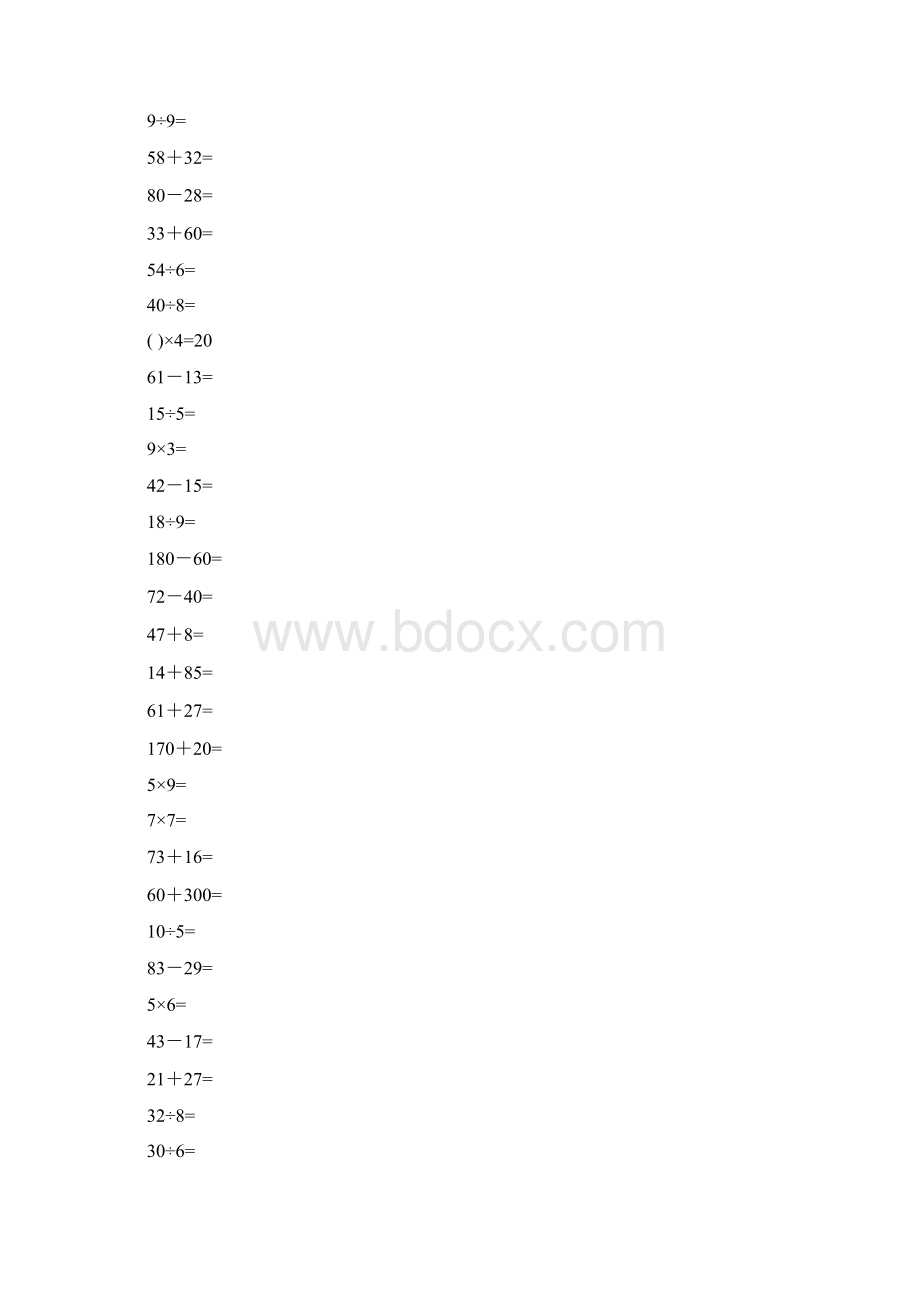 二年级下册数学口算题可打印Word格式.docx_第3页