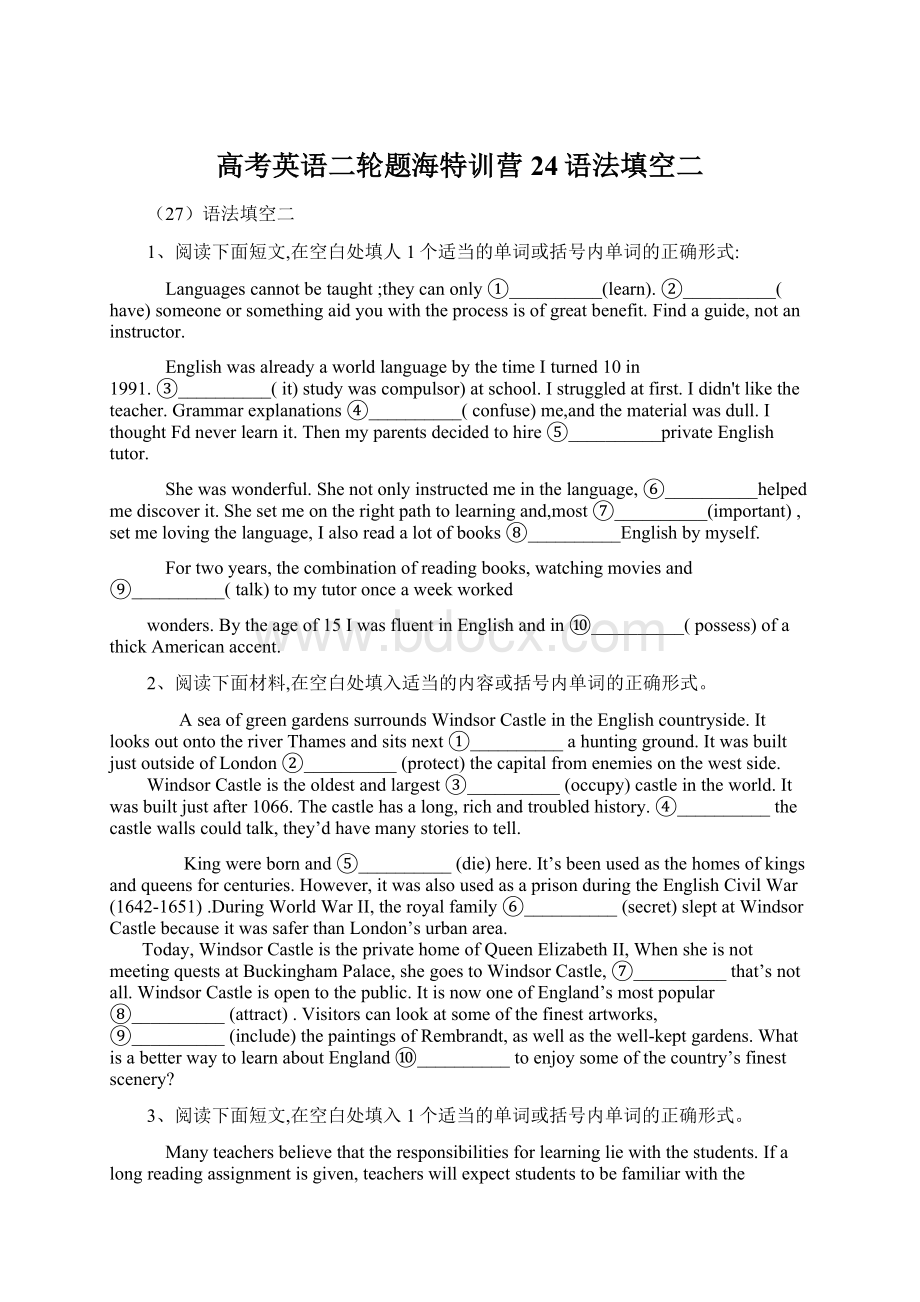 高考英语二轮题海特训营24语法填空二Word格式文档下载.docx_第1页