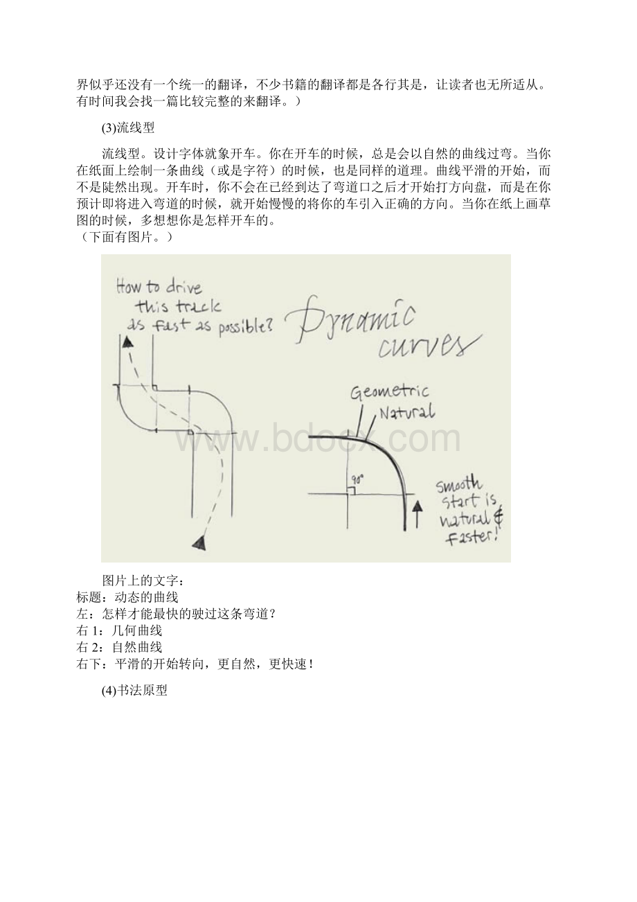 英文字体设计教程.docx_第2页