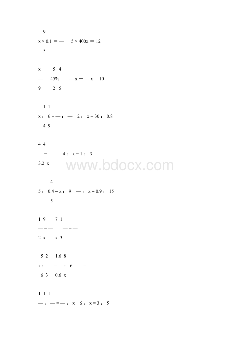 小升初六年级数学下册计算题总复习重磅推荐104.docx_第3页