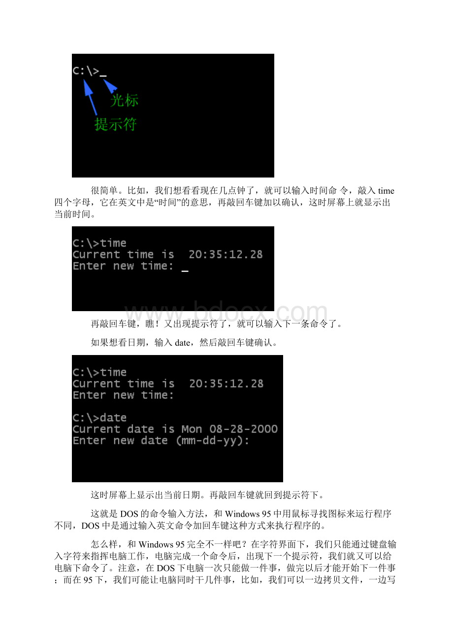 DOS 概述及入门副本副本Word下载.docx_第2页