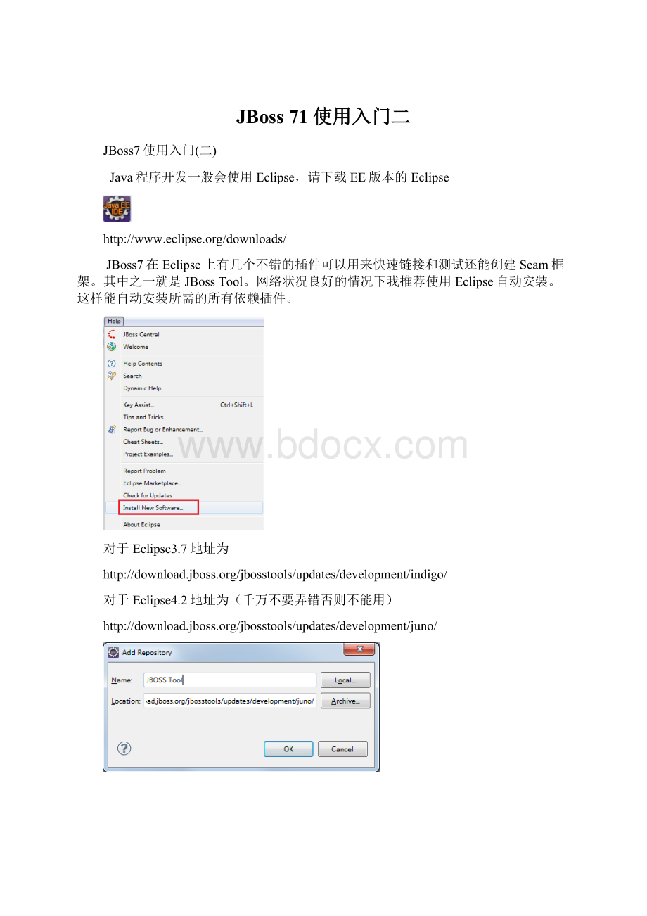 JBoss 71使用入门二Word文档下载推荐.docx_第1页