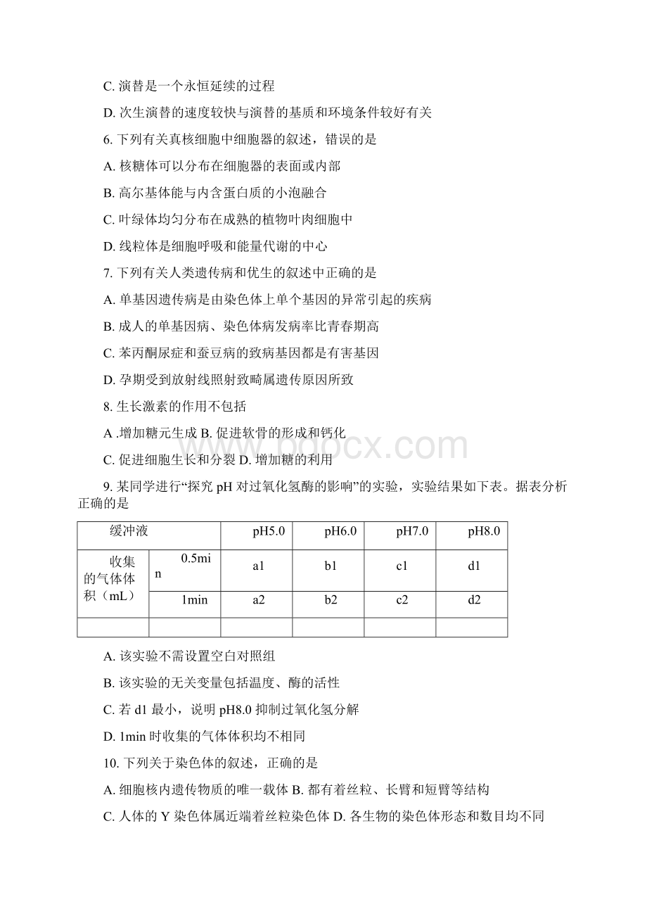 届浙江教育绿色评价联盟高三适应性选考生物试题Word格式.docx_第2页