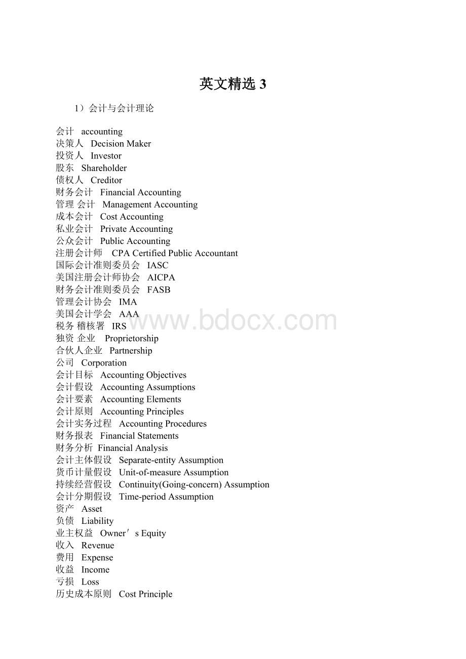 英文精选3Word下载.docx