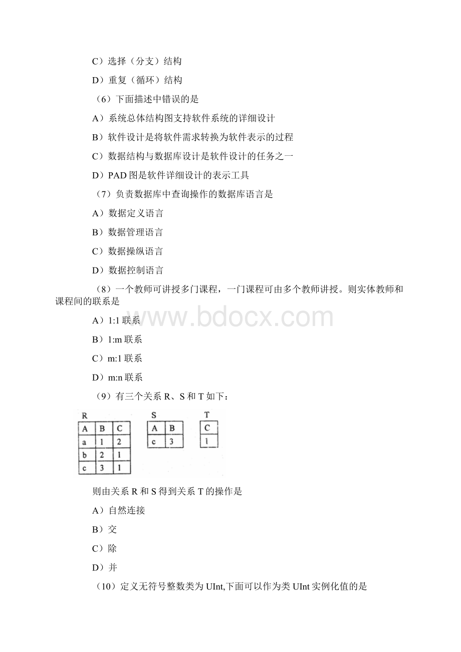 计算机等级考试二级C++笔试及答案.docx_第2页