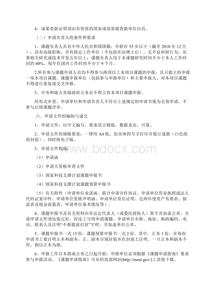 国产非晶带材在电力系统中的应用开发及工程化55页.docx_第3页