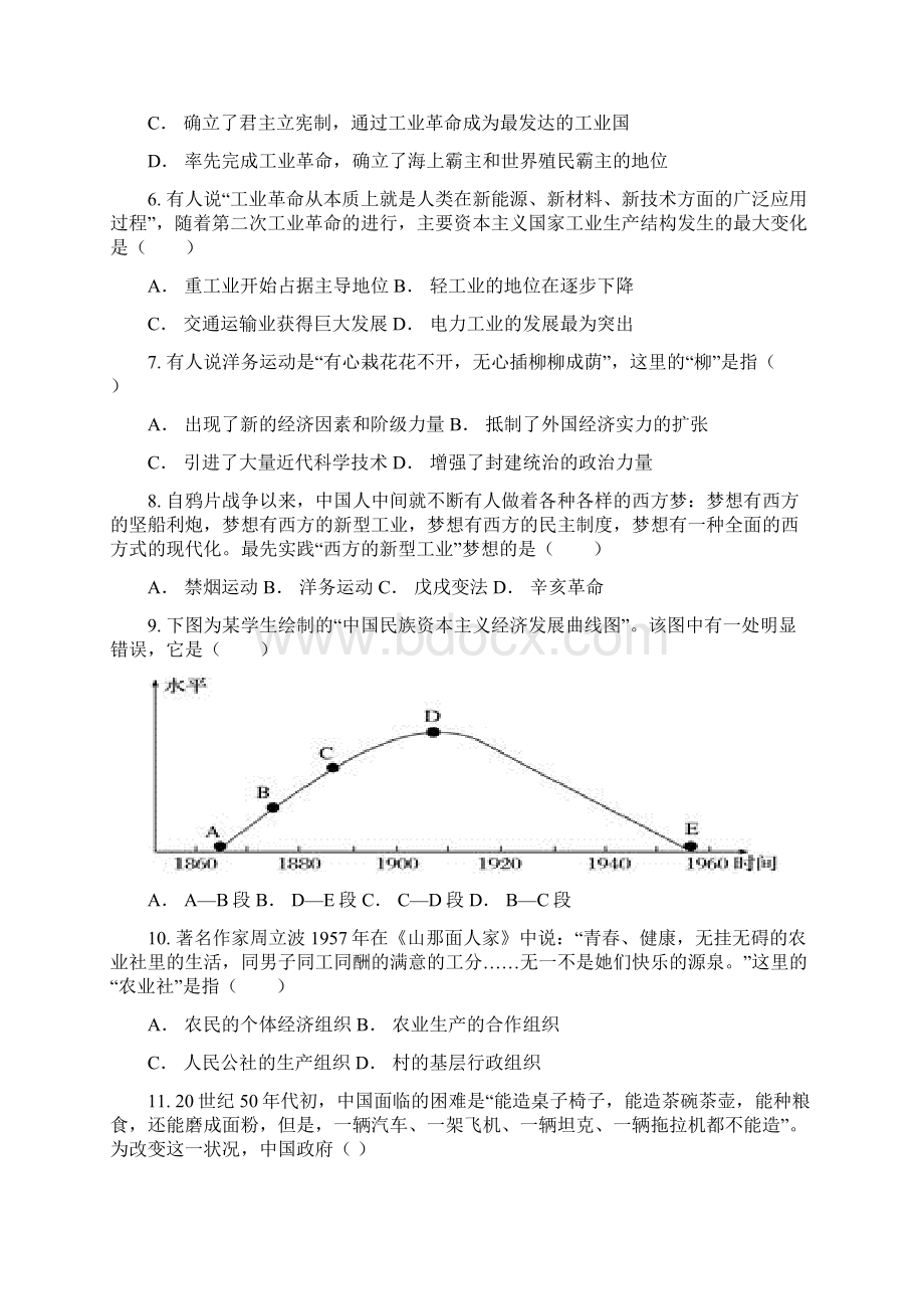 甘肃省临泽一中高一历史下学期期末质量检测试题Word格式.docx_第2页