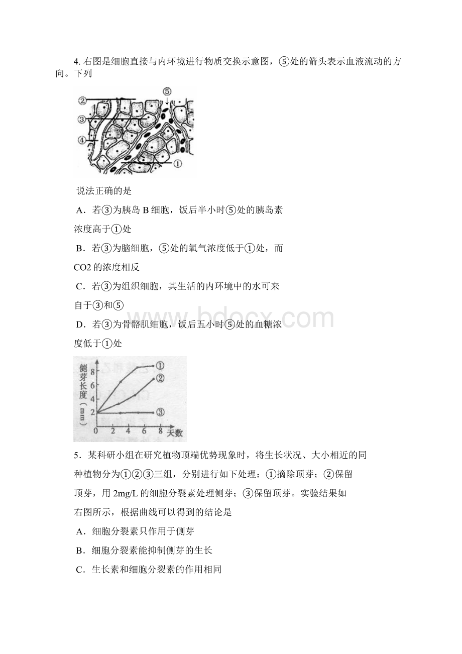 山东省肥城一中届高三第一轮复习质量检测理科综合试题文档格式.docx_第2页