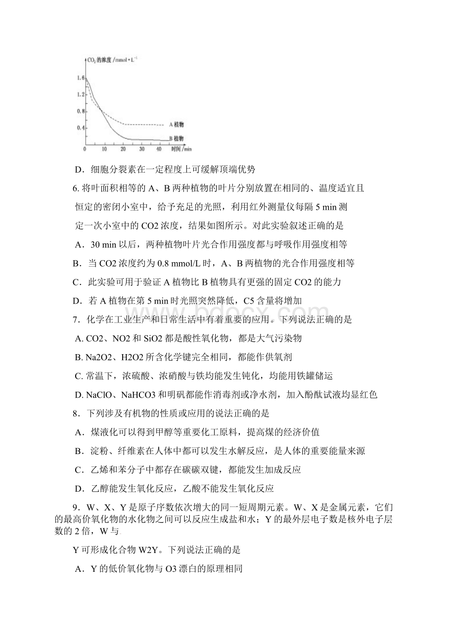 山东省肥城一中届高三第一轮复习质量检测理科综合试题.docx_第3页