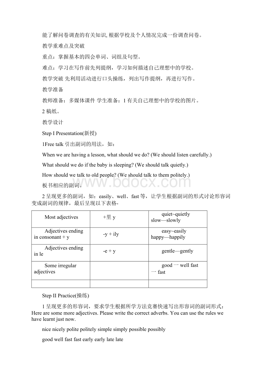 牛津译林版八年级上Unit2第4课时教案讲解分析习题设计Word文档下载推荐.docx_第2页