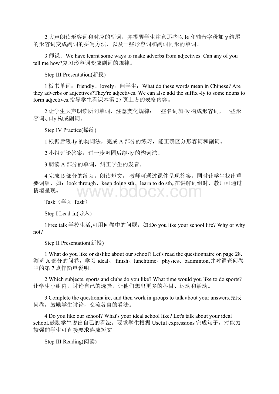 牛津译林版八年级上Unit2第4课时教案讲解分析习题设计Word文档下载推荐.docx_第3页