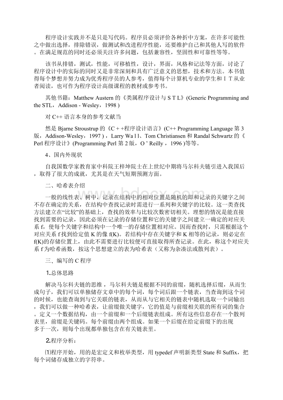 马尔科夫链Word格式.docx_第2页