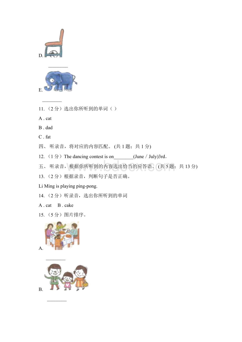 人教版小学英语三年级下册Units 46阶段综合性测试无听力材料I卷Word格式文档下载.docx_第3页