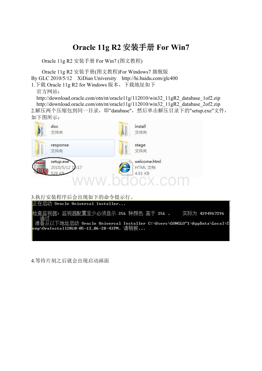 Oracle 11g R2安装手册 For Win7.docx