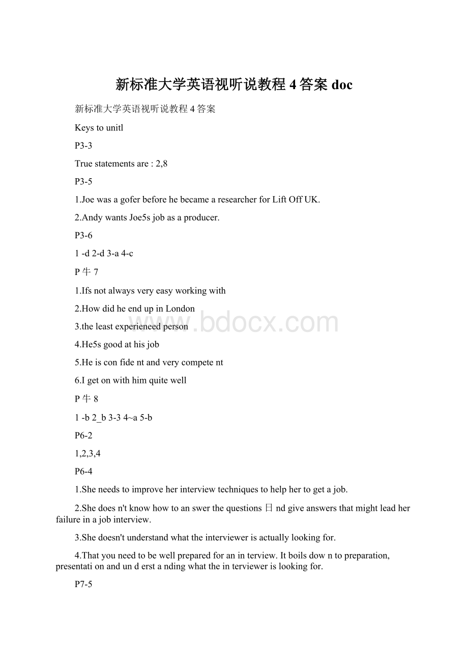 新标准大学英语视听说教程4答案doc.docx_第1页